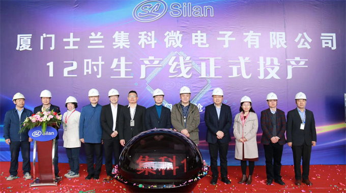 士蘭微電子12吋芯片生產(chǎn)線今日正式投產(chǎn)！