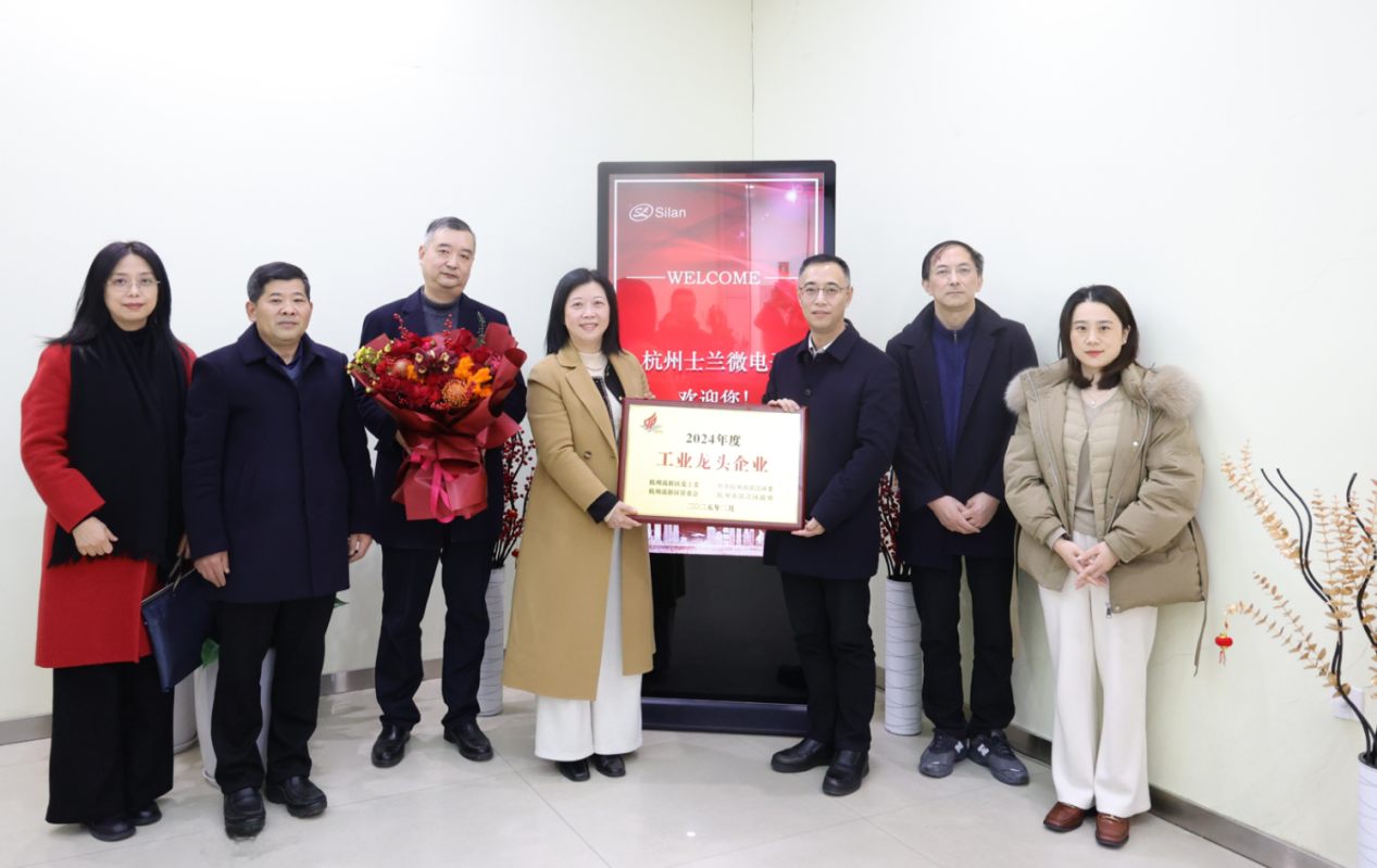 濱江區(qū)委副書記沈波到士蘭微進(jìn)行新春走訪慰問