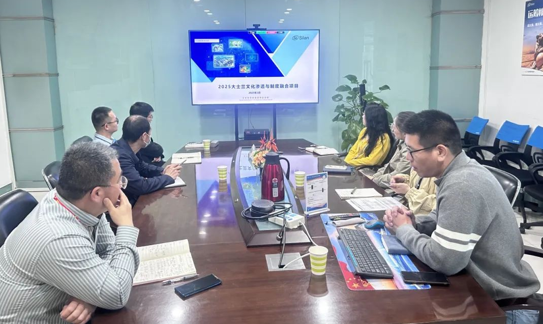 士蘭文化滲透與制度融合項(xiàng)目正式啟動