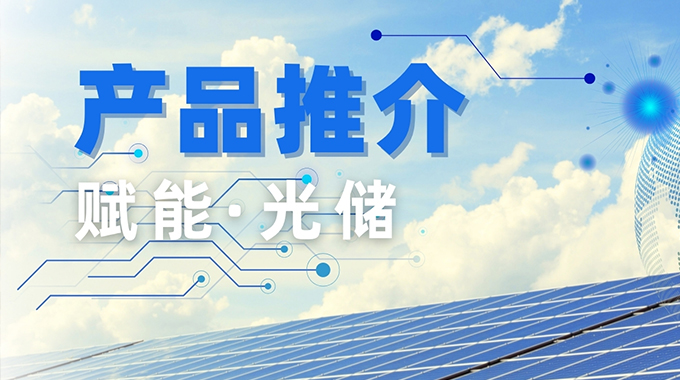 士蘭微推出三電平拓撲模塊SGM600TL14D6TFD 為逆變器“強芯賦能”