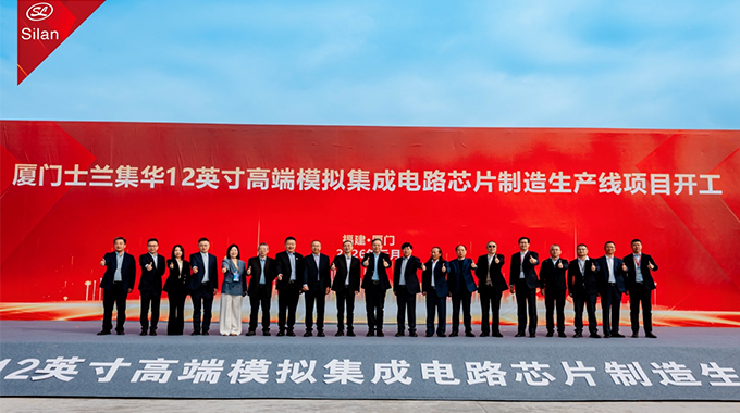 士蘭微電子迎來雙線里程碑：8英寸碳化硅產(chǎn)線通線， 12英寸高端模擬芯片產(chǎn)線同步開工